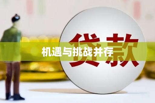 五营机遇与挑战并存