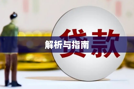 五营解析与指南
