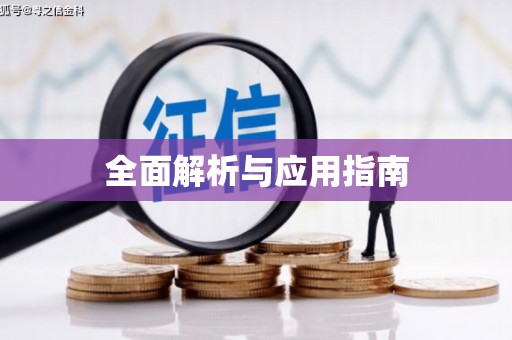 五营全面解析与应用指南