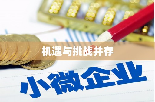 五营机遇与挑战并存