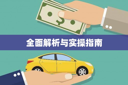 五营全面解析与实操指南