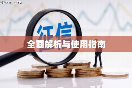 五营全面解析与使用指南