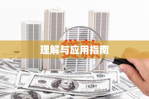 五营理解与应用指南